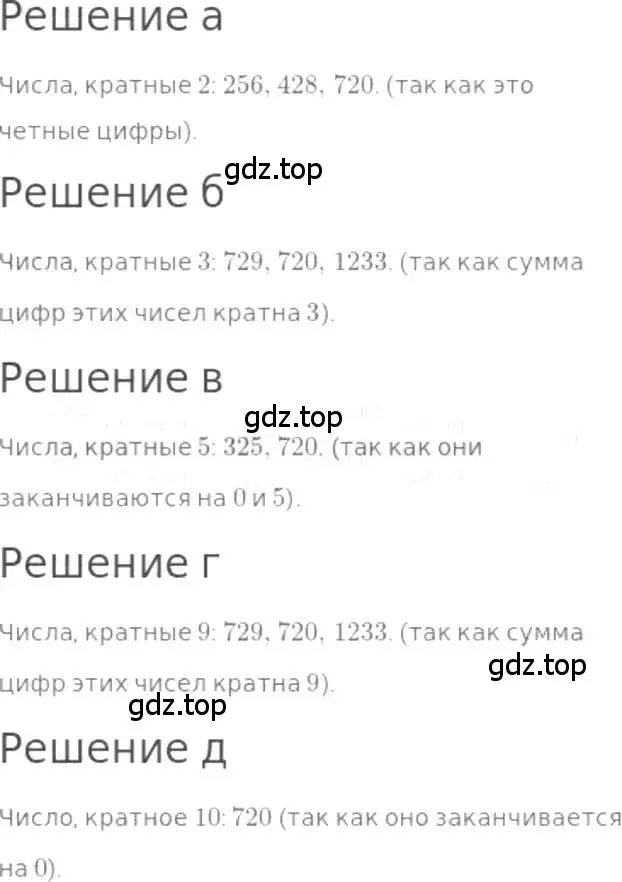 Решение 3. номер 1103 (страница 247) гдз по математике 5 класс Никольский, Потапов, учебник