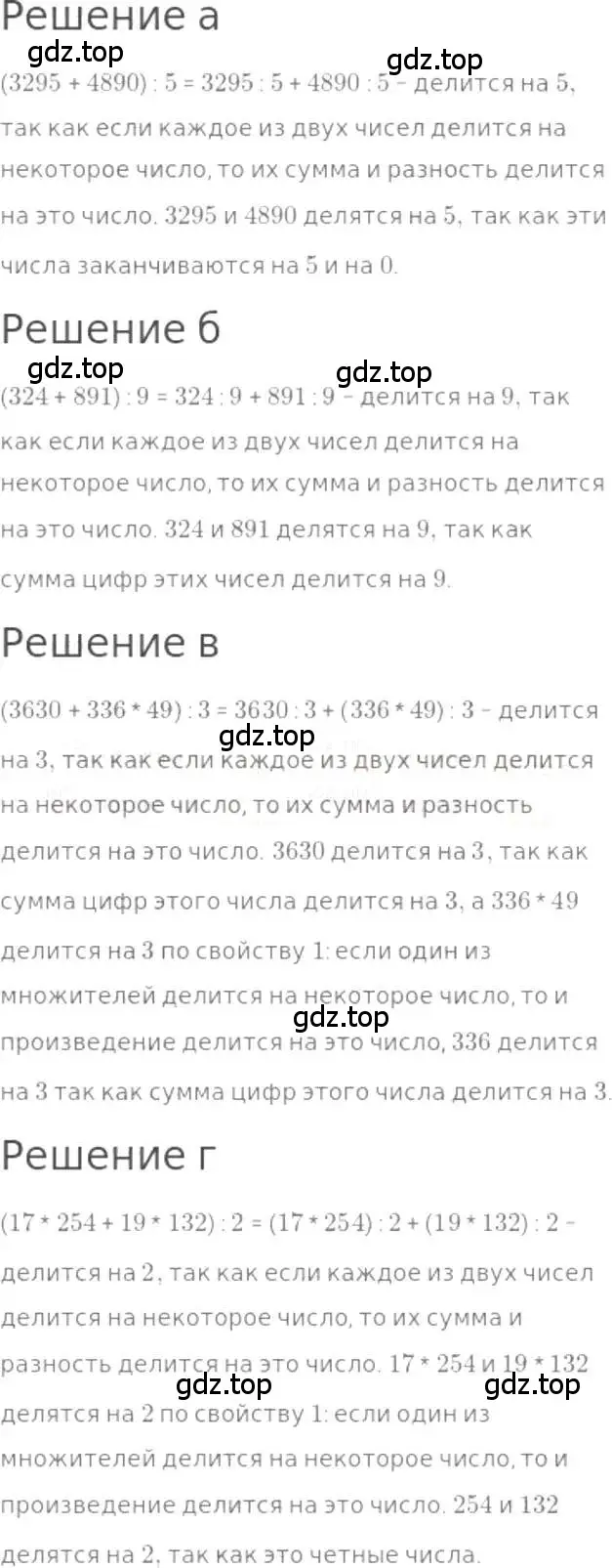 Решение 3. номер 1104 (страница 247) гдз по математике 5 класс Никольский, Потапов, учебник