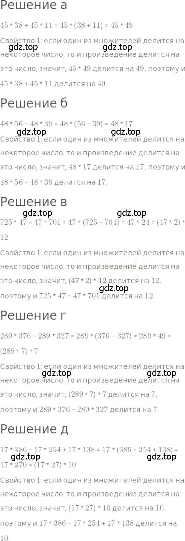 Решение 3. номер 1106 (страница 247) гдз по математике 5 класс Никольский, Потапов, учебник