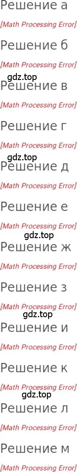 Решение 3. номер 1108 (страница 247) гдз по математике 5 класс Никольский, Потапов, учебник