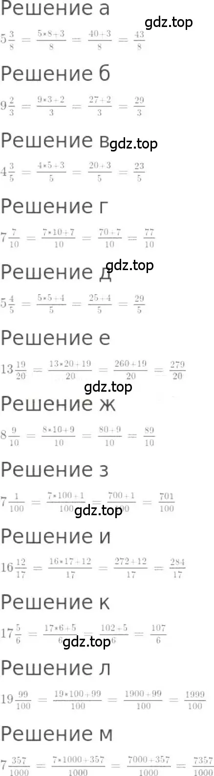 Решение 3. номер 1109 (страница 248) гдз по математике 5 класс Никольский, Потапов, учебник