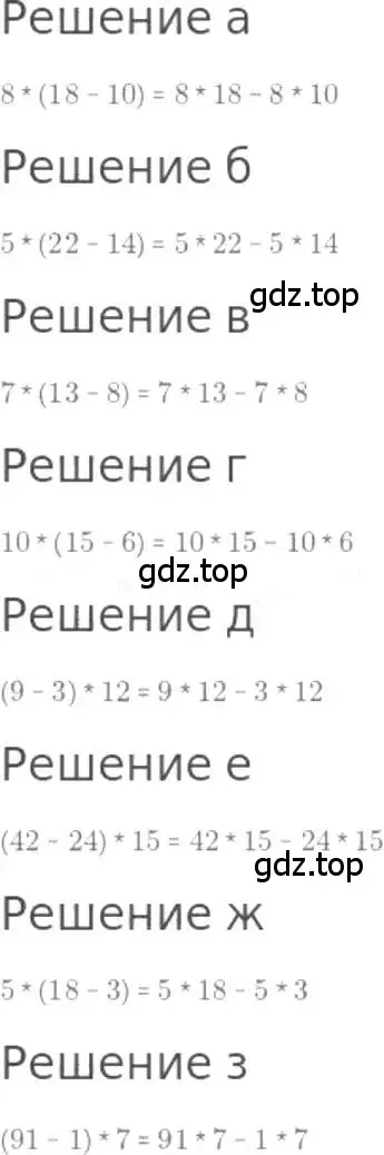 Решение 3. номер 111 (страница 29) гдз по математике 5 класс Никольский, Потапов, учебник