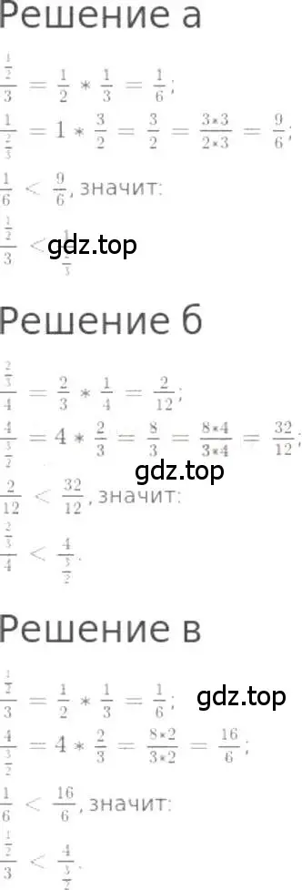 Решение 3. номер 1110 (страница 248) гдз по математике 5 класс Никольский, Потапов, учебник