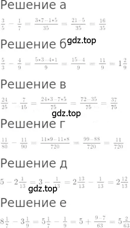 Решение 3. номер 1112 (страница 248) гдз по математике 5 класс Никольский, Потапов, учебник