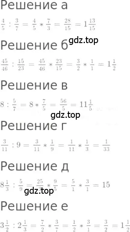 Решение 3. номер 1114 (страница 248) гдз по математике 5 класс Никольский, Потапов, учебник