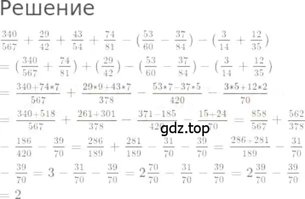 Решение 3. номер 1115 (страница 248) гдз по математике 5 класс Никольский, Потапов, учебник