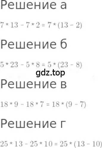 Решение 3. номер 112 (страница 29) гдз по математике 5 класс Никольский, Потапов, учебник