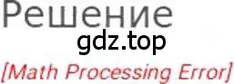 Решение 3. номер 1120 (страница 249) гдз по математике 5 класс Никольский, Потапов, учебник