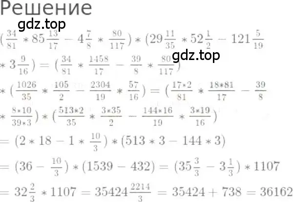 Решение 3. номер 1121 (страница 249) гдз по математике 5 класс Никольский, Потапов, учебник