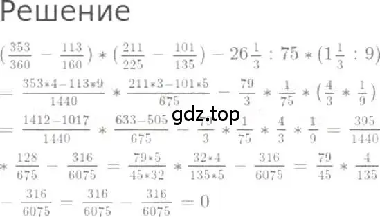 Решение 3. номер 1123 (страница 249) гдз по математике 5 класс Никольский, Потапов, учебник