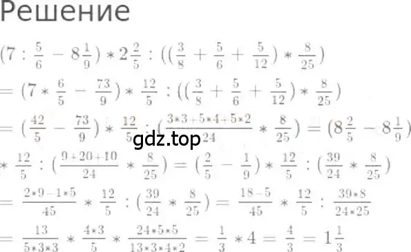 Решение 3. номер 1125 (страница 249) гдз по математике 5 класс Никольский, Потапов, учебник