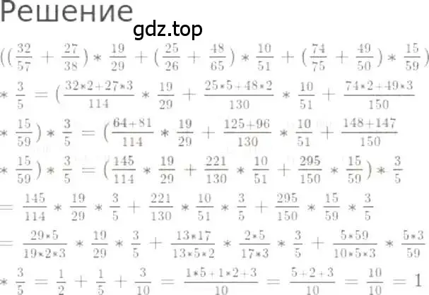 Решение 3. номер 1126 (страница 249) гдз по математике 5 класс Никольский, Потапов, учебник