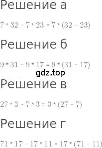 Решение 3. номер 113 (страница 29) гдз по математике 5 класс Никольский, Потапов, учебник