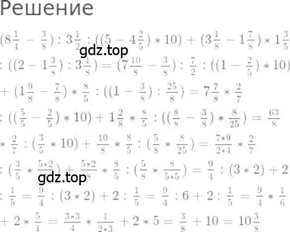 Решение 3. номер 1130 (страница 249) гдз по математике 5 класс Никольский, Потапов, учебник