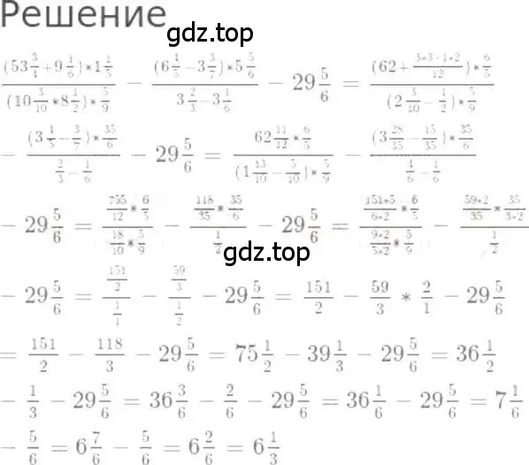 Решение 3. номер 1132 (страница 250) гдз по математике 5 класс Никольский, Потапов, учебник