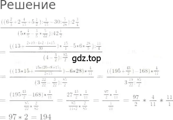 Решение 3. номер 1134 (страница 250) гдз по математике 5 класс Никольский, Потапов, учебник