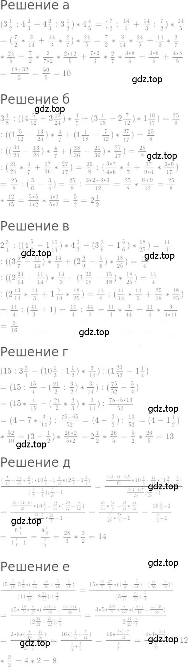 Решение 3. номер 1136 (страница 250) гдз по математике 5 класс Никольский, Потапов, учебник