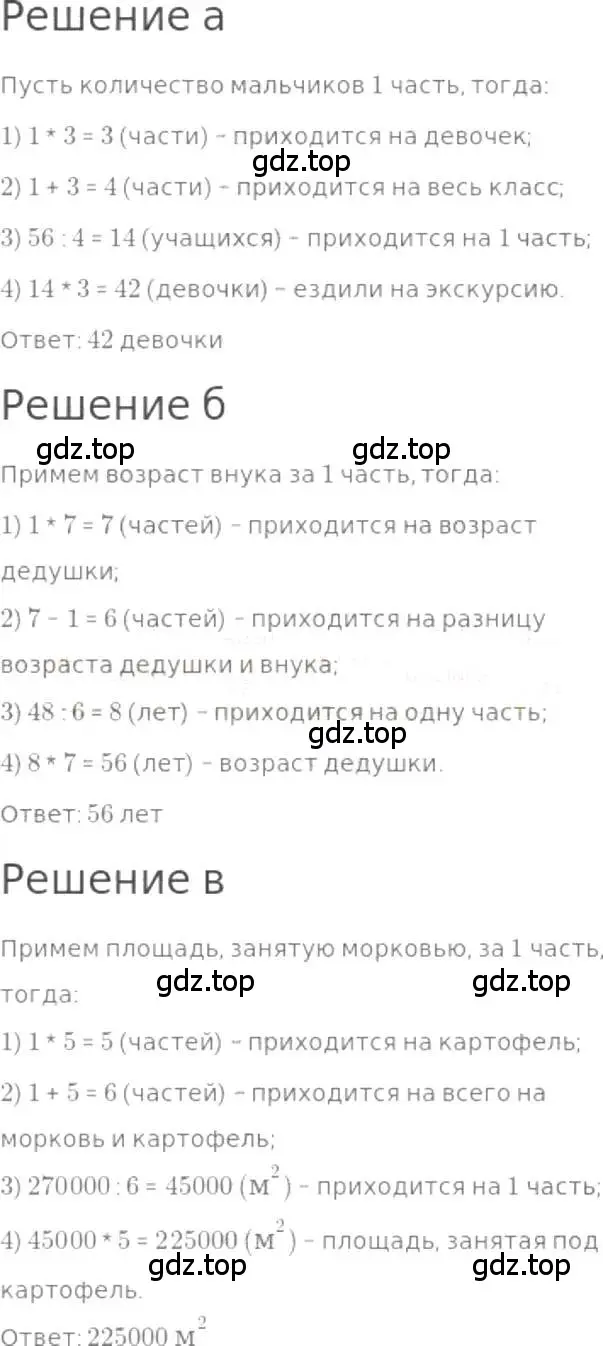 Решение 3. номер 1137 (страница 251) гдз по математике 5 класс Никольский, Потапов, учебник