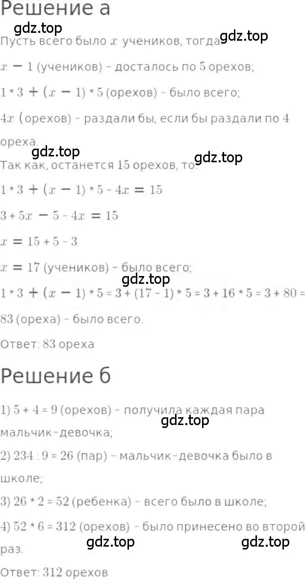 Решение 3. номер 1139 (страница 251) гдз по математике 5 класс Никольский, Потапов, учебник