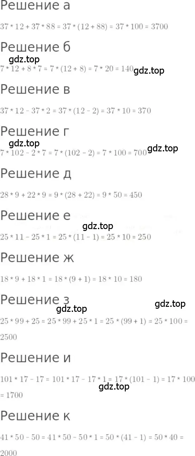 Решение 3. номер 114 (страница 29) гдз по математике 5 класс Никольский, Потапов, учебник