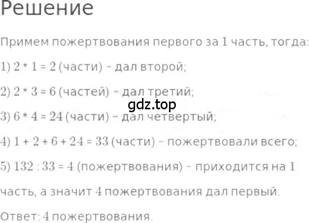 Решение 3. номер 1142 (страница 251) гдз по математике 5 класс Никольский, Потапов, учебник