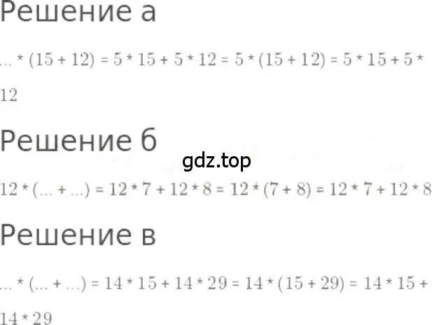 Решение 3. номер 115 (страница 29) гдз по математике 5 класс Никольский, Потапов, учебник