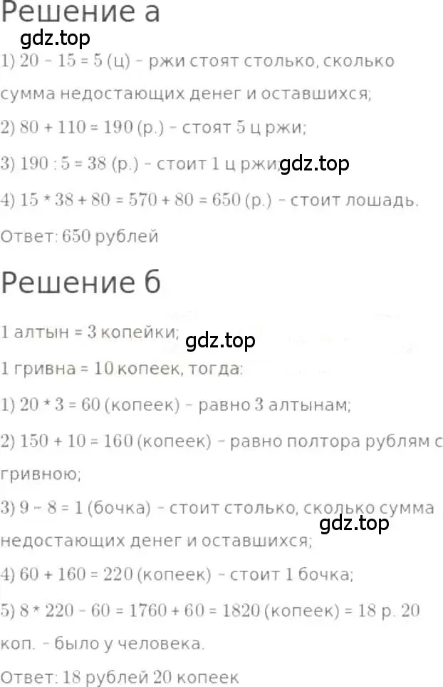 Решение 3. номер 1150 (страница 252) гдз по математике 5 класс Никольский, Потапов, учебник