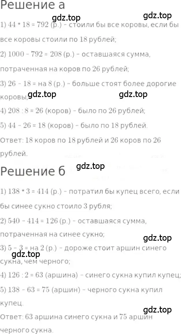 Решение 3. номер 1151 (страница 253) гдз по математике 5 класс Никольский, Потапов, учебник