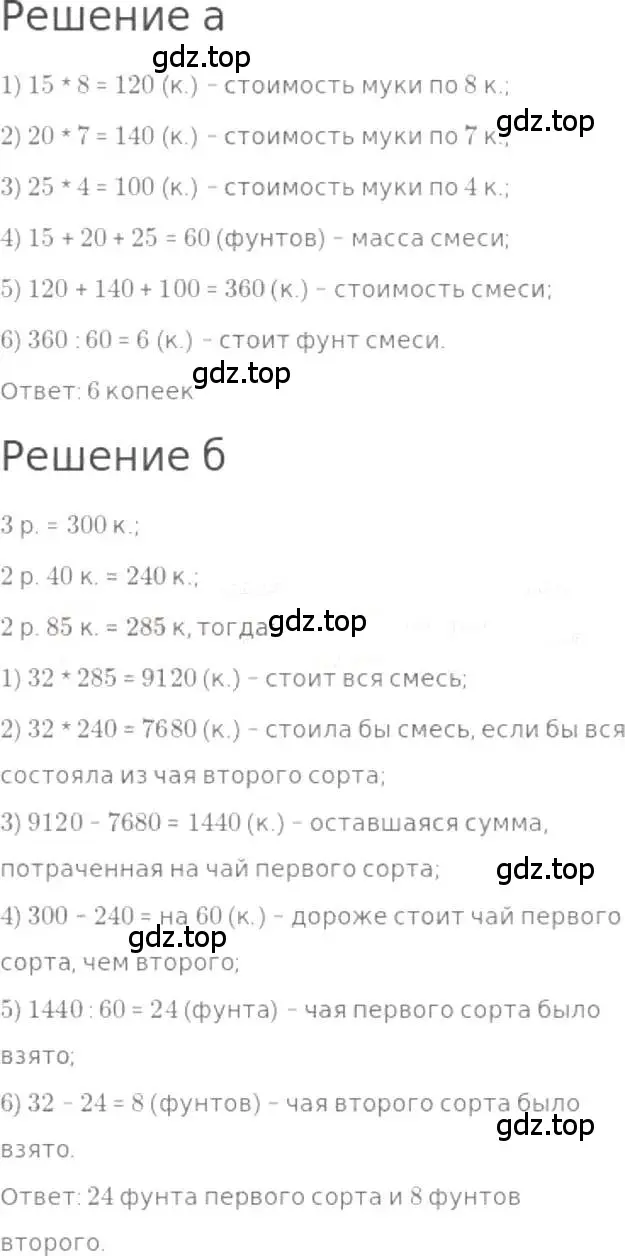 Решение 3. номер 1152 (страница 253) гдз по математике 5 класс Никольский, Потапов, учебник