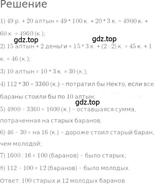 Решение 3. номер 1153 (страница 253) гдз по математике 5 класс Никольский, Потапов, учебник