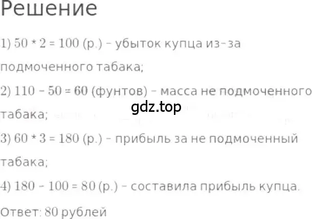 Решение 3. номер 1154 (страница 253) гдз по математике 5 класс Никольский, Потапов, учебник