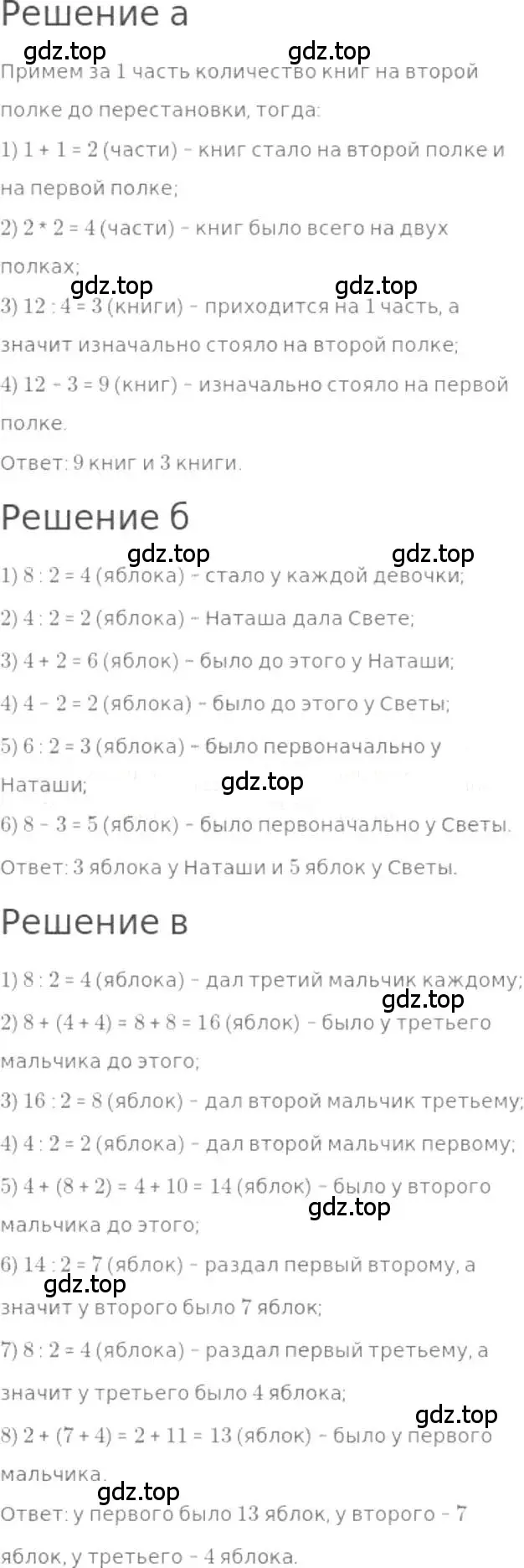 Решение 3. номер 1155 (страница 253) гдз по математике 5 класс Никольский, Потапов, учебник