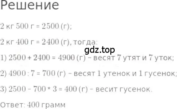 Решение 3. номер 1157 (страница 254) гдз по математике 5 класс Никольский, Потапов, учебник