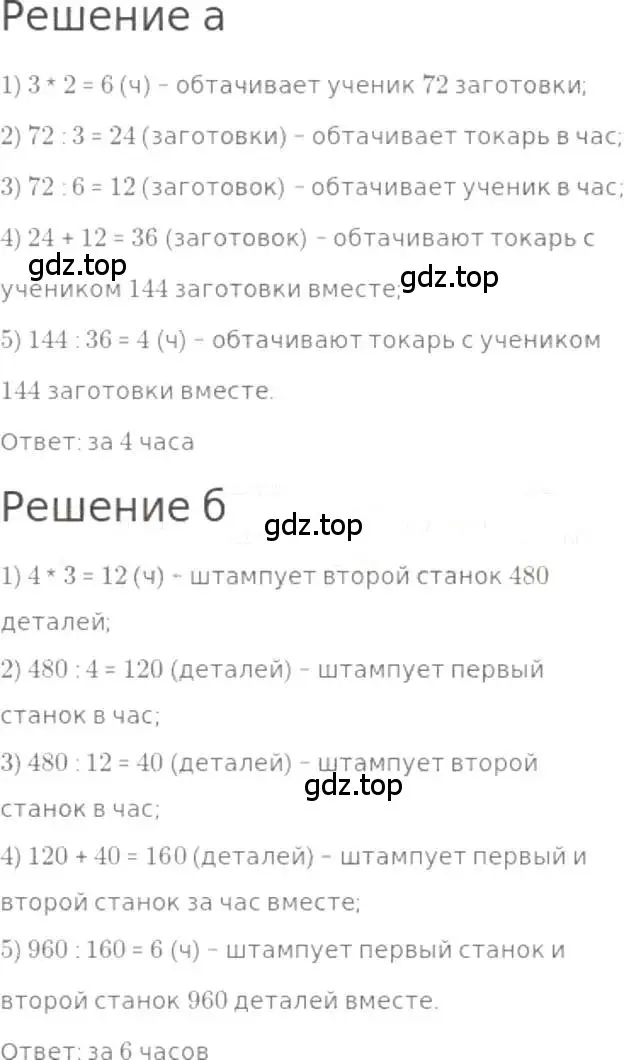 Решение 3. номер 1159 (страница 254) гдз по математике 5 класс Никольский, Потапов, учебник