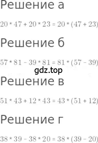 Решение 3. номер 116 (страница 29) гдз по математике 5 класс Никольский, Потапов, учебник