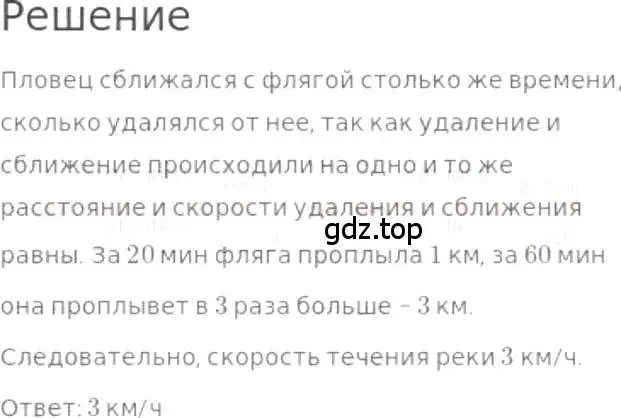 Решение 3. номер 1162 (страница 255) гдз по математике 5 класс Никольский, Потапов, учебник