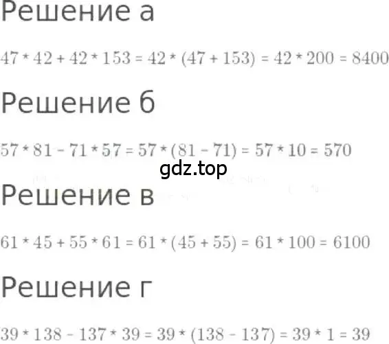 Решение 3. номер 117 (страница 29) гдз по математике 5 класс Никольский, Потапов, учебник