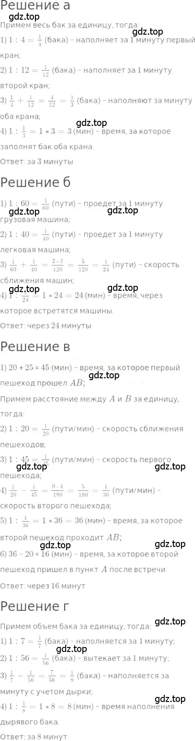 Решение 3. номер 1170 (страница 256) гдз по математике 5 класс Никольский, Потапов, учебник