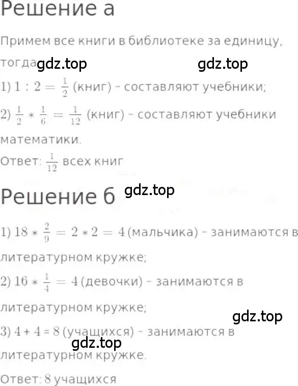 Решение 3. номер 1171 (страница 257) гдз по математике 5 класс Никольский, Потапов, учебник