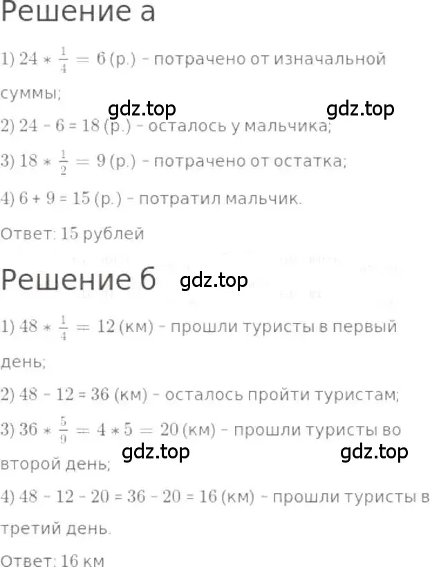 Решение 3. номер 1172 (страница 257) гдз по математике 5 класс Никольский, Потапов, учебник