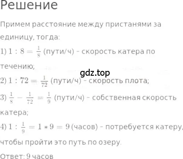 Решение 3. номер 1176 (страница 257) гдз по математике 5 класс Никольский, Потапов, учебник