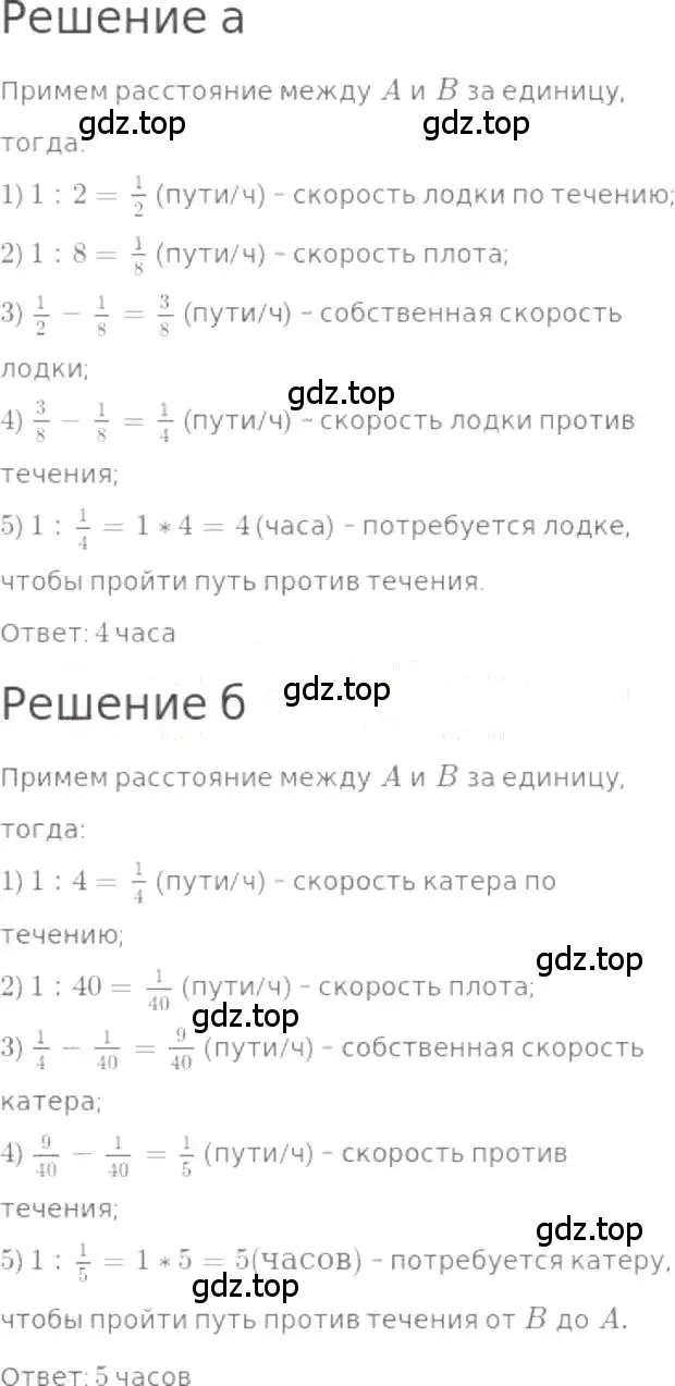 Решение 3. номер 1177 (страница 258) гдз по математике 5 класс Никольский, Потапов, учебник