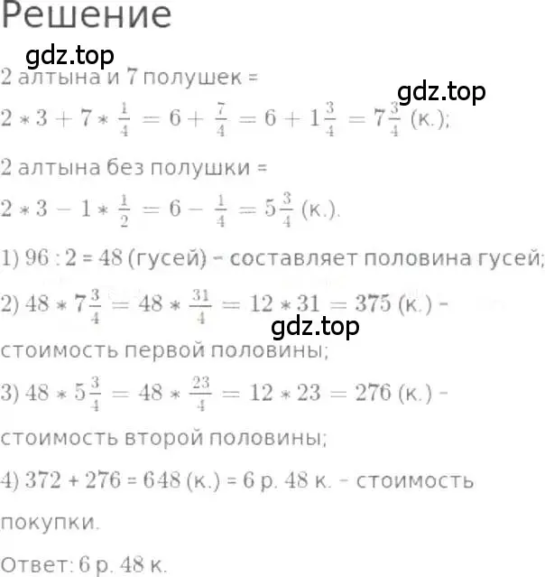 Решение 3. номер 1178 (страница 258) гдз по математике 5 класс Никольский, Потапов, учебник