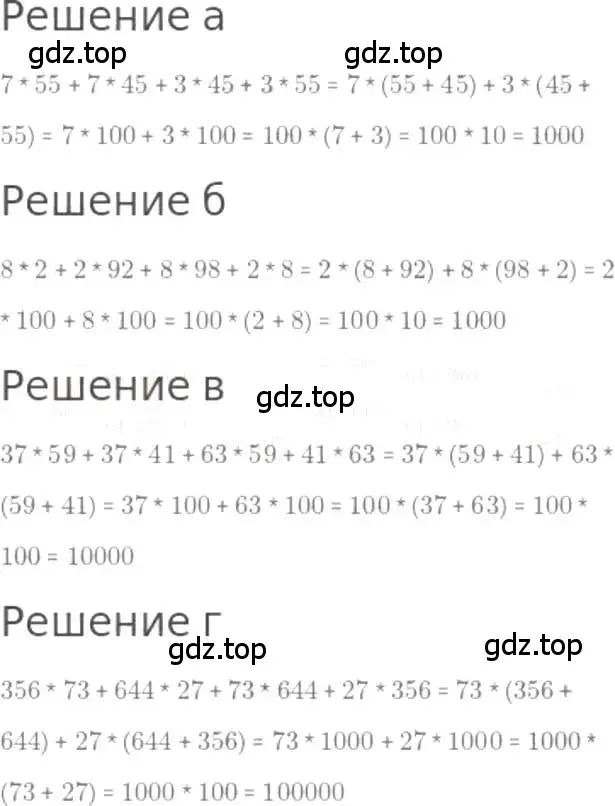 Решение 3. номер 118 (страница 29) гдз по математике 5 класс Никольский, Потапов, учебник