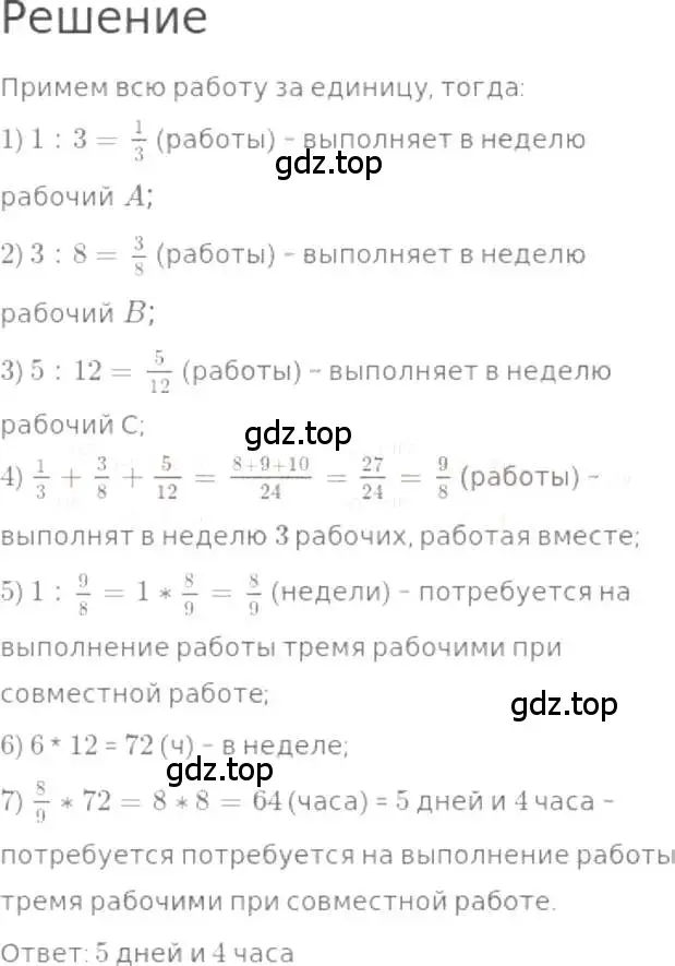 Решение 3. номер 1181 (страница 258) гдз по математике 5 класс Никольский, Потапов, учебник