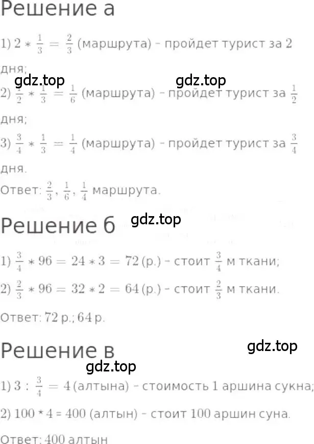 Решение 3. номер 1182 (страница 258) гдз по математике 5 класс Никольский, Потапов, учебник