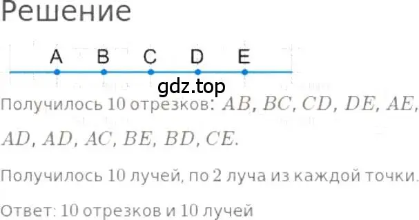 Решение 3. номер 1183 (страница 258) гдз по математике 5 класс Никольский, Потапов, учебник