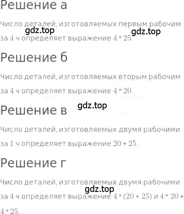 Решение 3. номер 119 (страница 30) гдз по математике 5 класс Никольский, Потапов, учебник