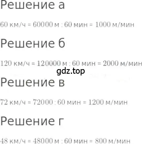 Решение 3. номер 1191 (страница 259) гдз по математике 5 класс Никольский, Потапов, учебник