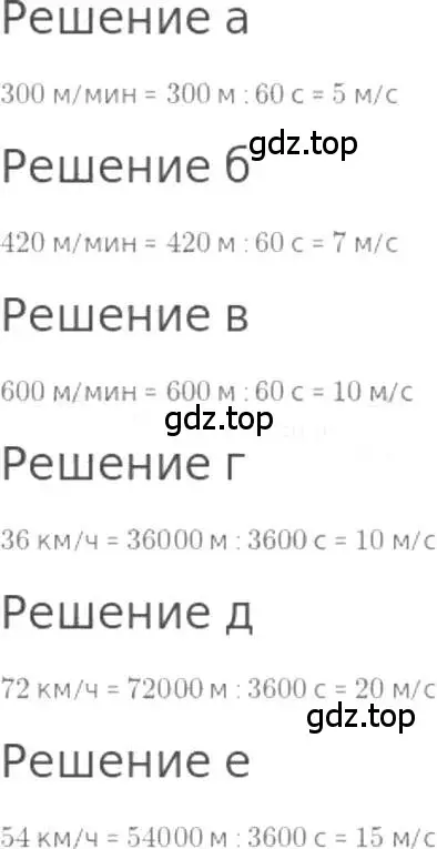 Решение 3. номер 1192 (страница 259) гдз по математике 5 класс Никольский, Потапов, учебник